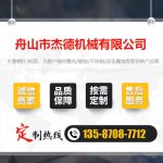 單排氣板材擠出機(jī)專用螺桿機(jī)筒-舟山市杰德機(jī)械有限公司，擠出機(jī)螺桿，注塑機(jī)螺桿，舟山螺桿，螺桿廠