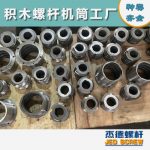 杰德 食用油擠出機螺桿機筒 適用于各油品擠出機械 個性化定制 技術精湛 經(jīng)久耐用-舟山市杰德機械有限公司，擠出機螺桿，注塑機螺桿，舟山螺桿，螺桿廠