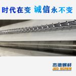 杰德 100/30螺桿機筒 配ZLYJ250減速箱 高精度 結(jié)構(gòu)穩(wěn)固 支持定制-舟山市杰德機械有限公司，擠出機螺桿，注塑機螺桿，舟山螺桿，螺桿廠